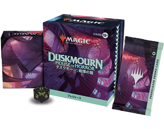 MTG ダスクモーン:戦慄の館 プロモ28パック MTG ダスクモーン:戦慄の館