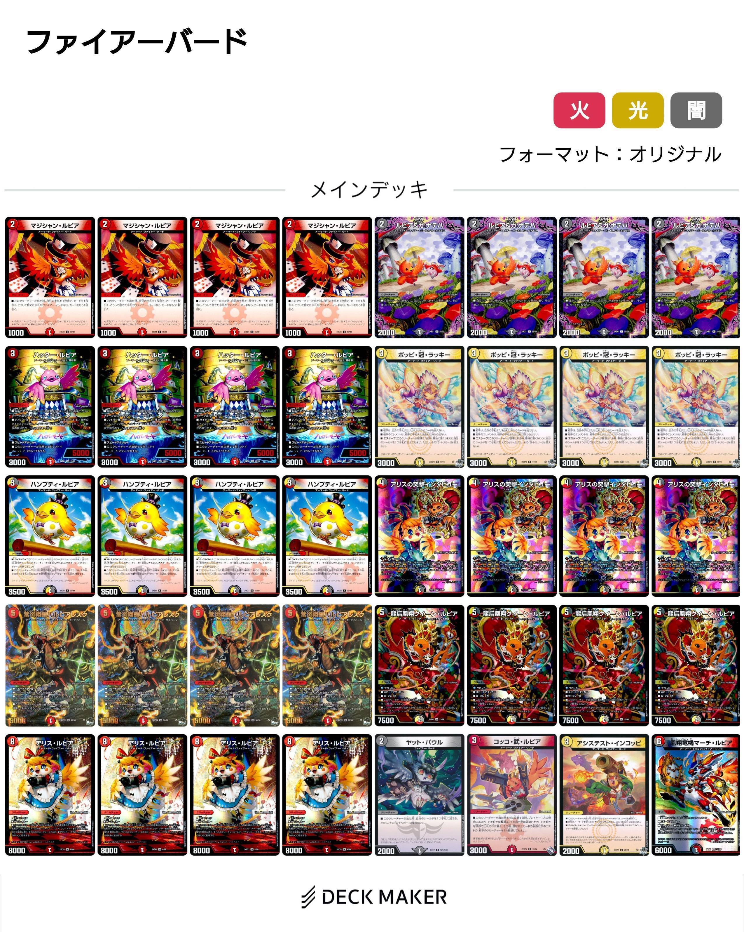 デイガファイアーバード ファイアーバード 鳥 バード デイガファイアー