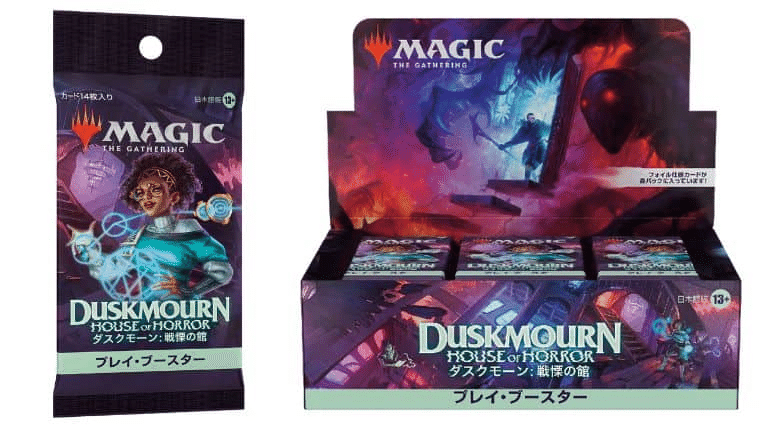 MAGIC THE GATHERING ダスクモーン 戦慄の館2BOX MAGIC THE GATHERING