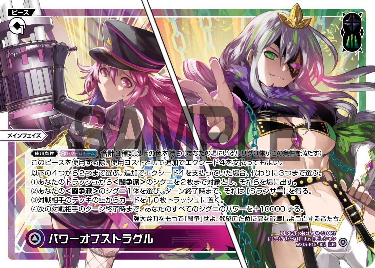 ウィクロス グズ子 パラレル シークレット パーツセット ウィクロス