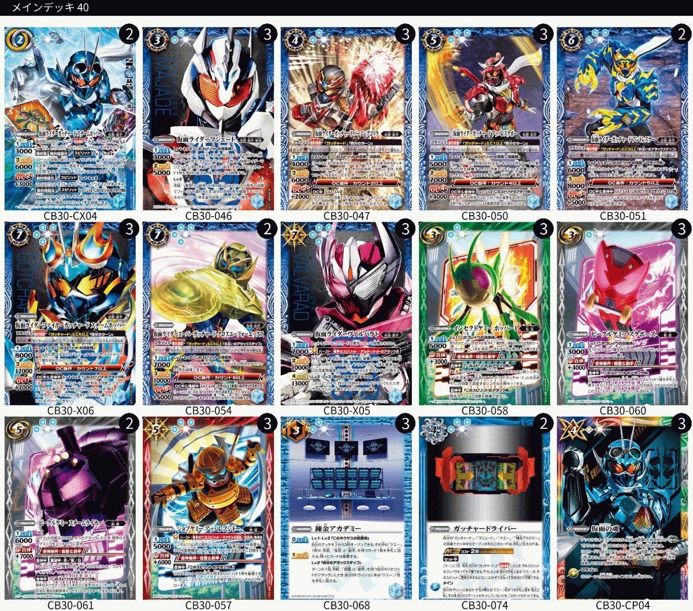 仮面ライダー ジオウ デッキ バトスピ