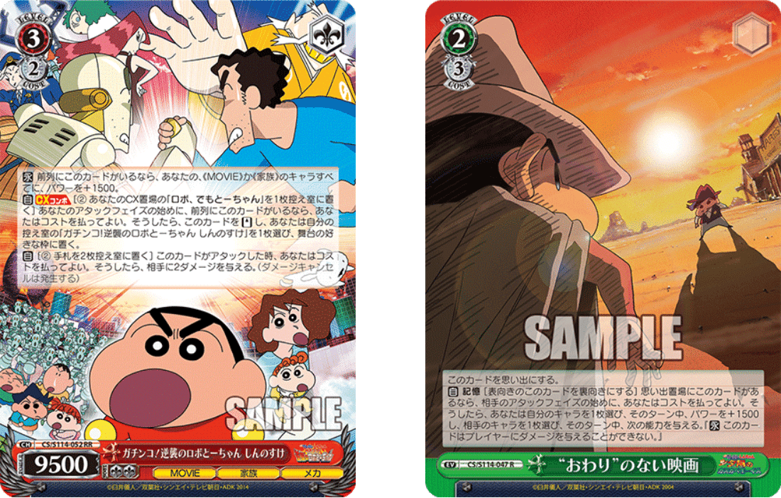 ヴァイスシュヴァルツ クレヨンしんちゃん門電源デッキ+宝+2パーツ付き