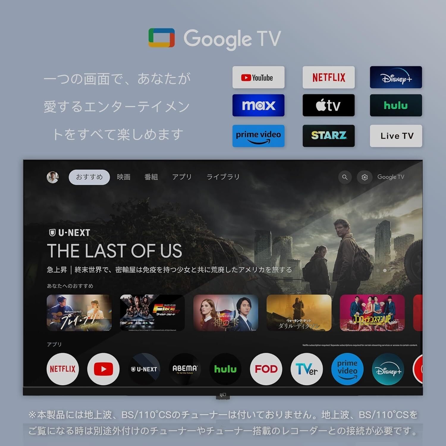レビュー】TCL 50V型 4K Google TV チューナーレス テレビ フレーム