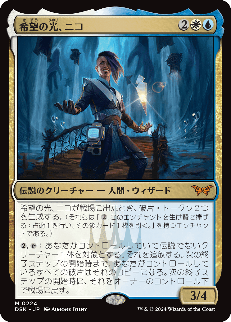 悪夢滅ぼし、魁渡 ボーダーレス ダスクモーン 3枚セット MTG 悪夢