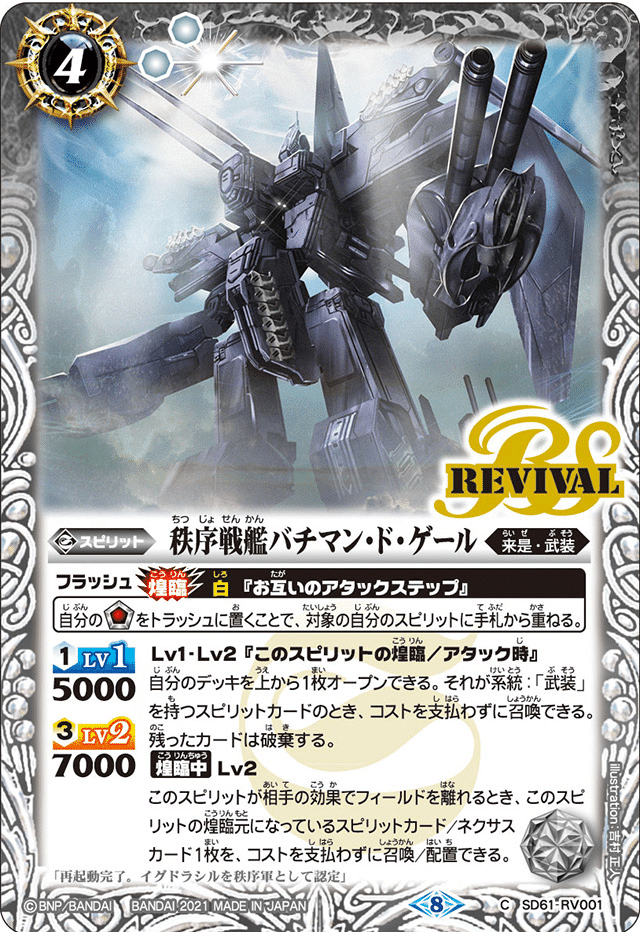 バトスピ 武装ガチャデッキ バトスピ 武装ガチャデッキ シークレット