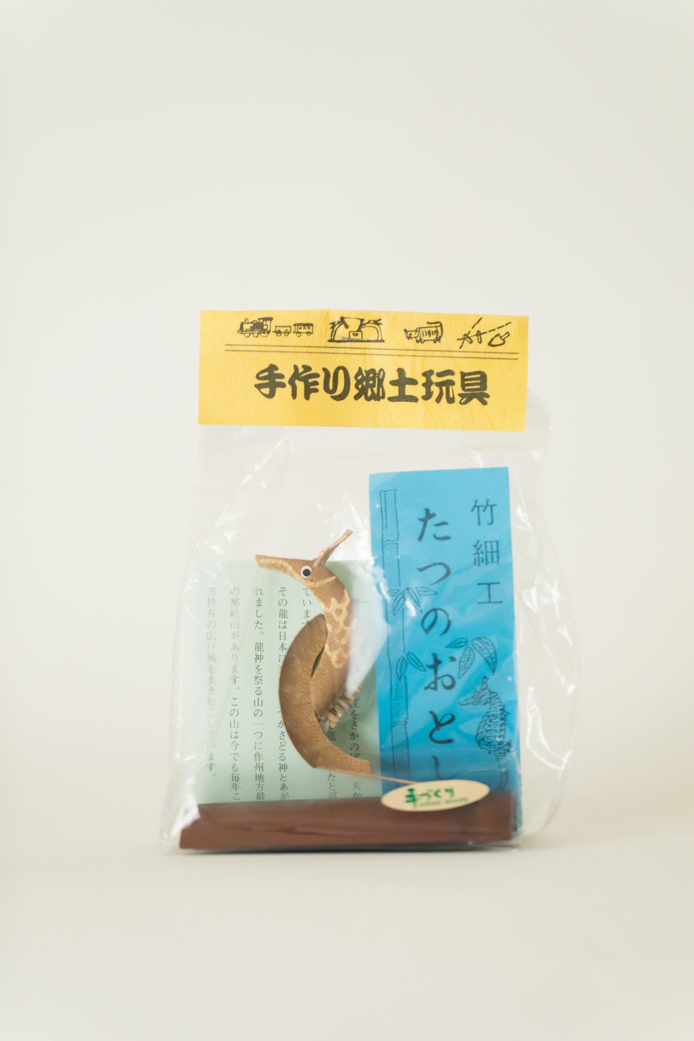 タツノオトシゴ」津山民藝社の竹細工｜桑島薫 | Kaoru Kuwajima