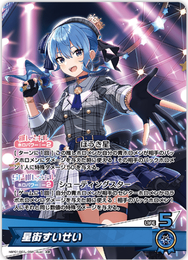 ホロカ ホロライブカードゲーム 星街すいせい ブルームカップ プロモ