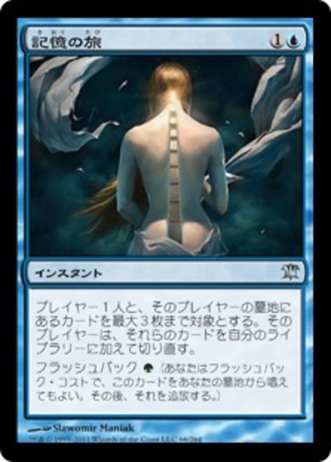 欄干のスパイ 地底街の密告人 foil mtg the spy レガシー