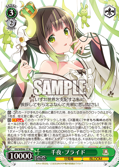 ヴァイスシュヴァルツ チノ エンヴィ SP ヴァイスシュヴァルツ チノ