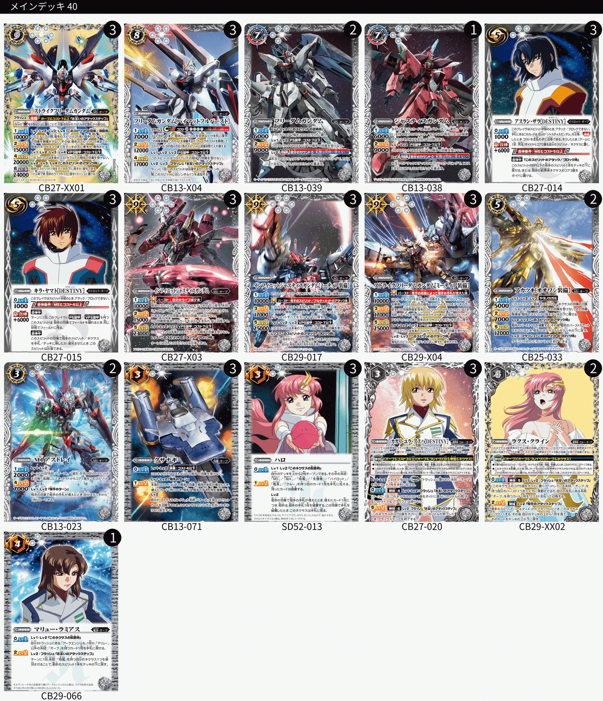 バトスピ オーブパーツ6枚 バトスピ オーブデッキ ＆パーツ