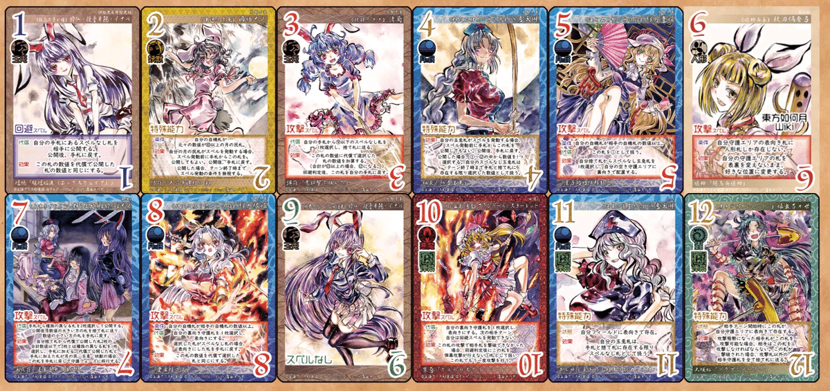 東方如何月デッキ紹介 ~失敗編~｜H@R@T@K@