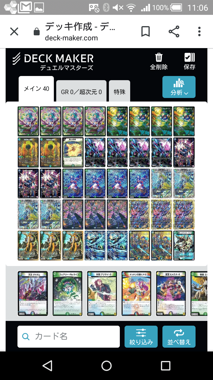 アナカラーマルル デッキパーツ付き アナカラーマルル