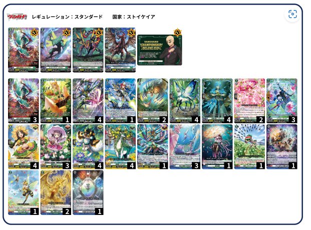 ヴァンガード レヴィドラス デッキパーツ 高レア 高レート 早く売り