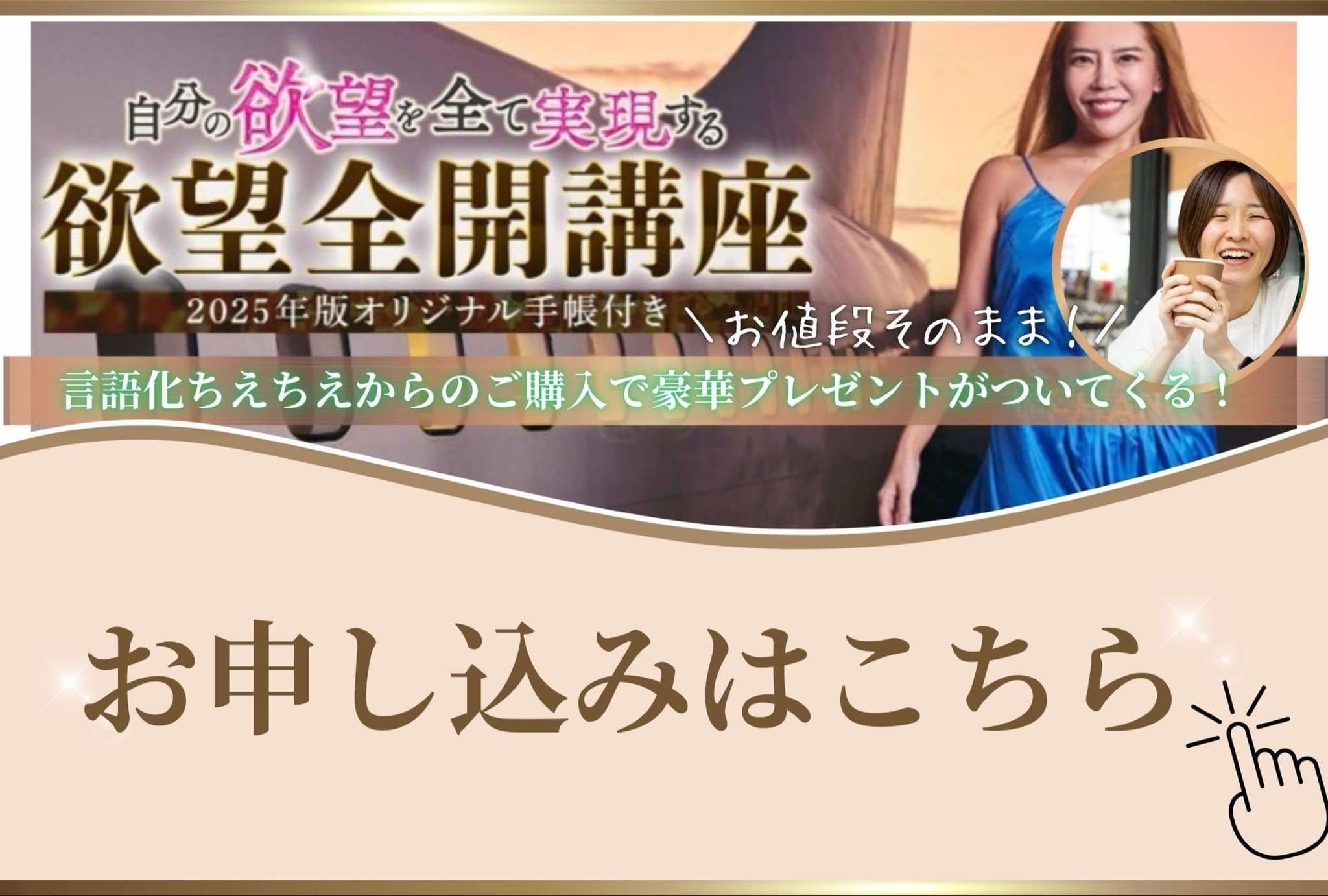 欲望全開手帳2025 小田桐あさぎ 【公式通販】