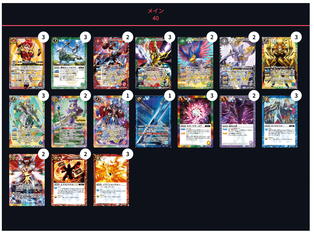 早い者勝ち⭕️ バトルスピリッツ XV 光導デッキ パーツ 早い者勝ち