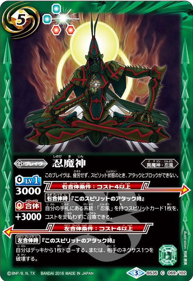 バルタン星人 忍風 デッキ バルタン星人 忍風 デッキ バルタン星人 忍