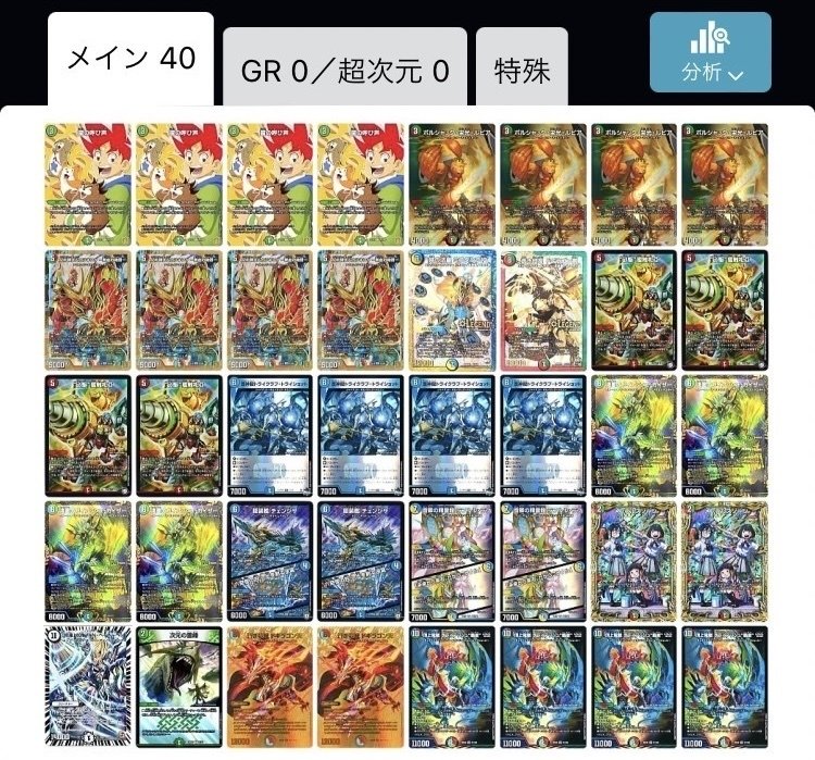 デュエマ シータガイアッシュ覇道 オリジナル シータガイアッシュ覇道