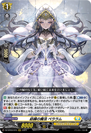 レザエルデッキ・レザエルヴィータパーツ付き レザエルデッキ・レザ