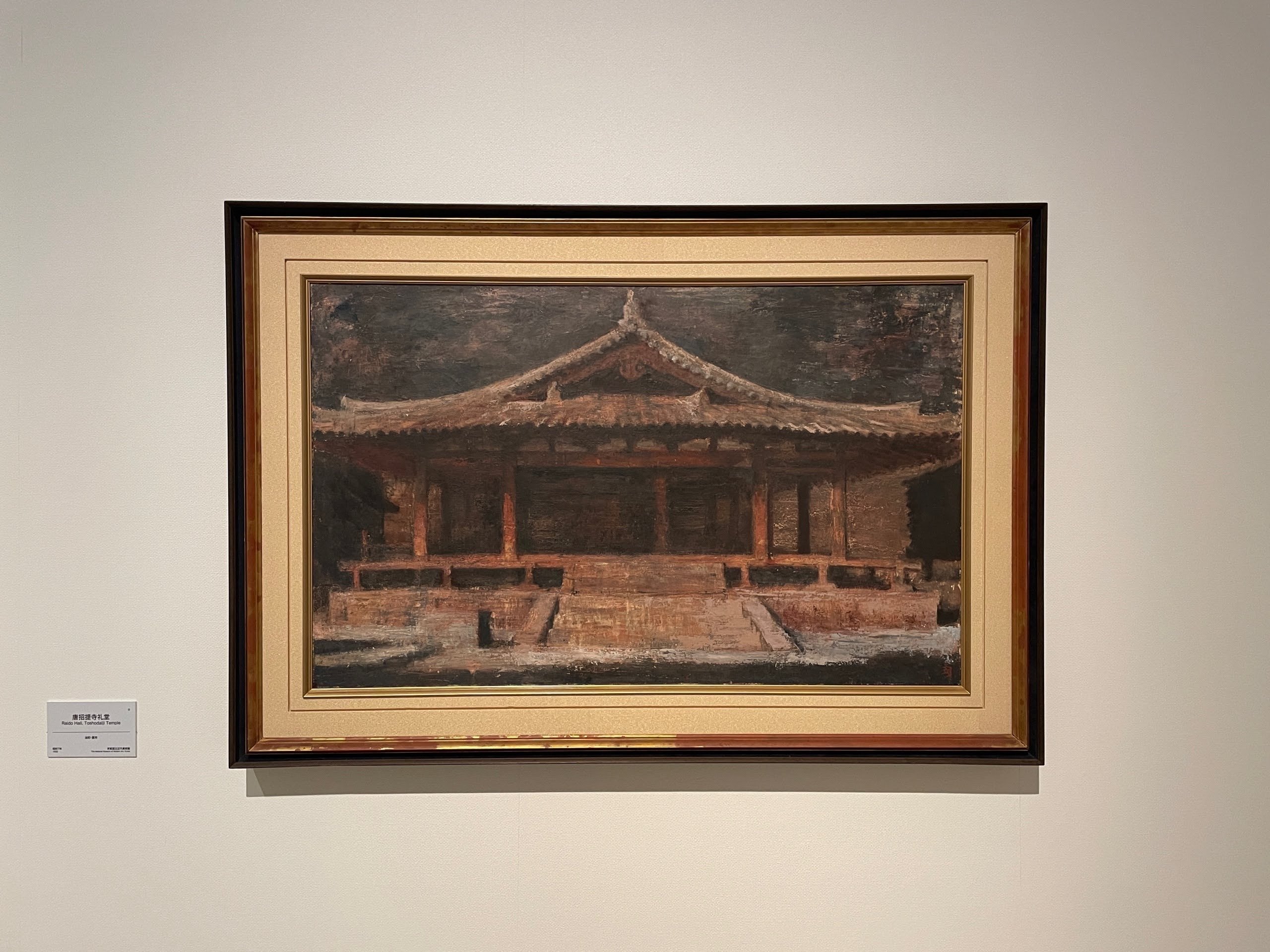 須田国太郎の芸術 三つのまなざし ／世田谷美術館｜美術館とお寺と猫