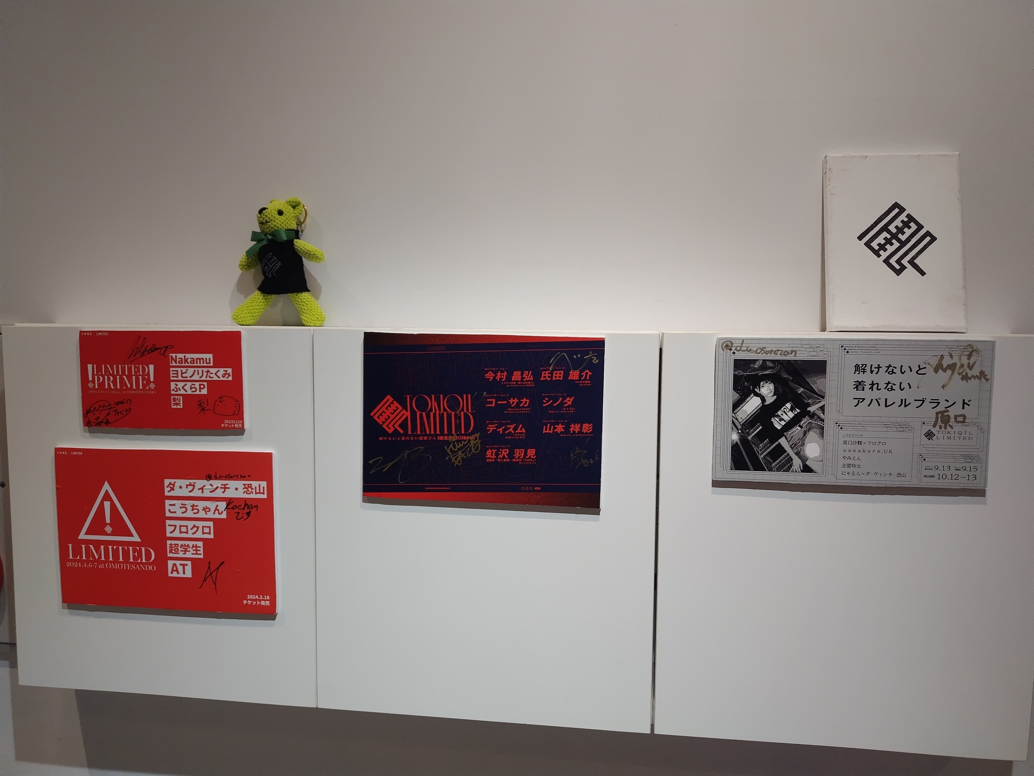 2回目のトキキルに行ってきた話｜おかなお