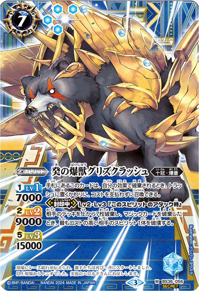 全天の覇神 フラカンデッキ考察｜SIGMA