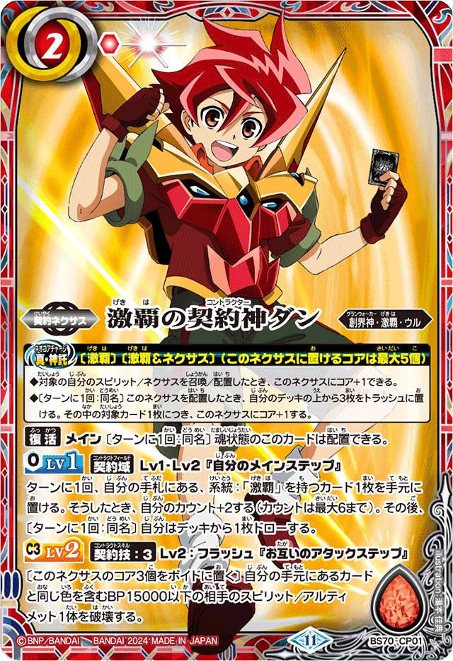 じ*ー様 バトスピ 激覇 デッキ バトスピ 激覇 デッキ 激覇デッキ