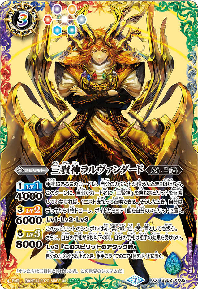 全文無料】15周年の激覇デッキ紹介｜Llenn バトルスピリッツ 激覇 デッキ