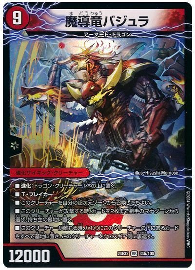 ボルベルグワンショット 助けてボルベルグ 蛮族デッキ ＋ ドラグハート