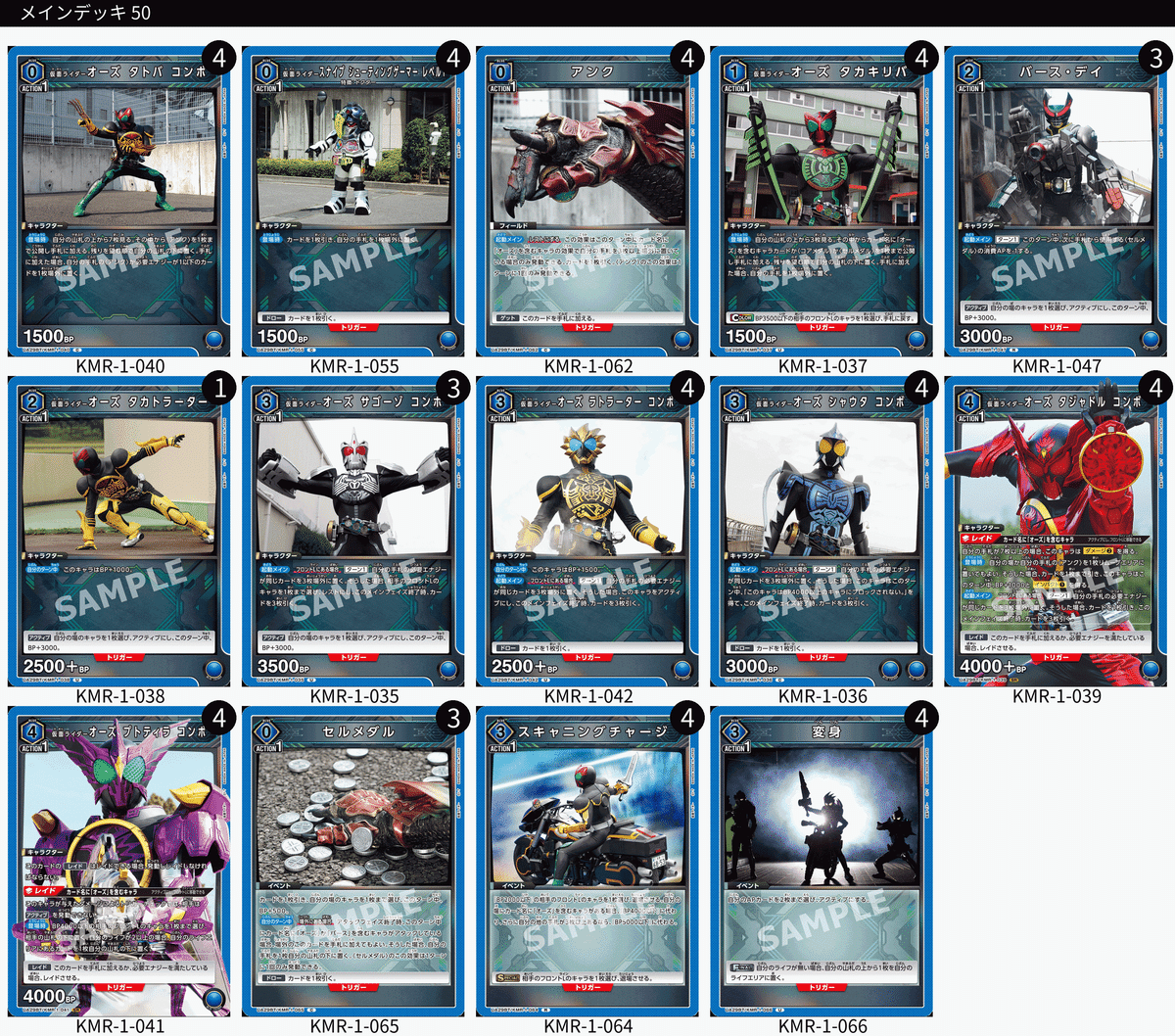 仮面ライダーオーズデッキ バトルスピリッツ デッキ 仮面ライダー