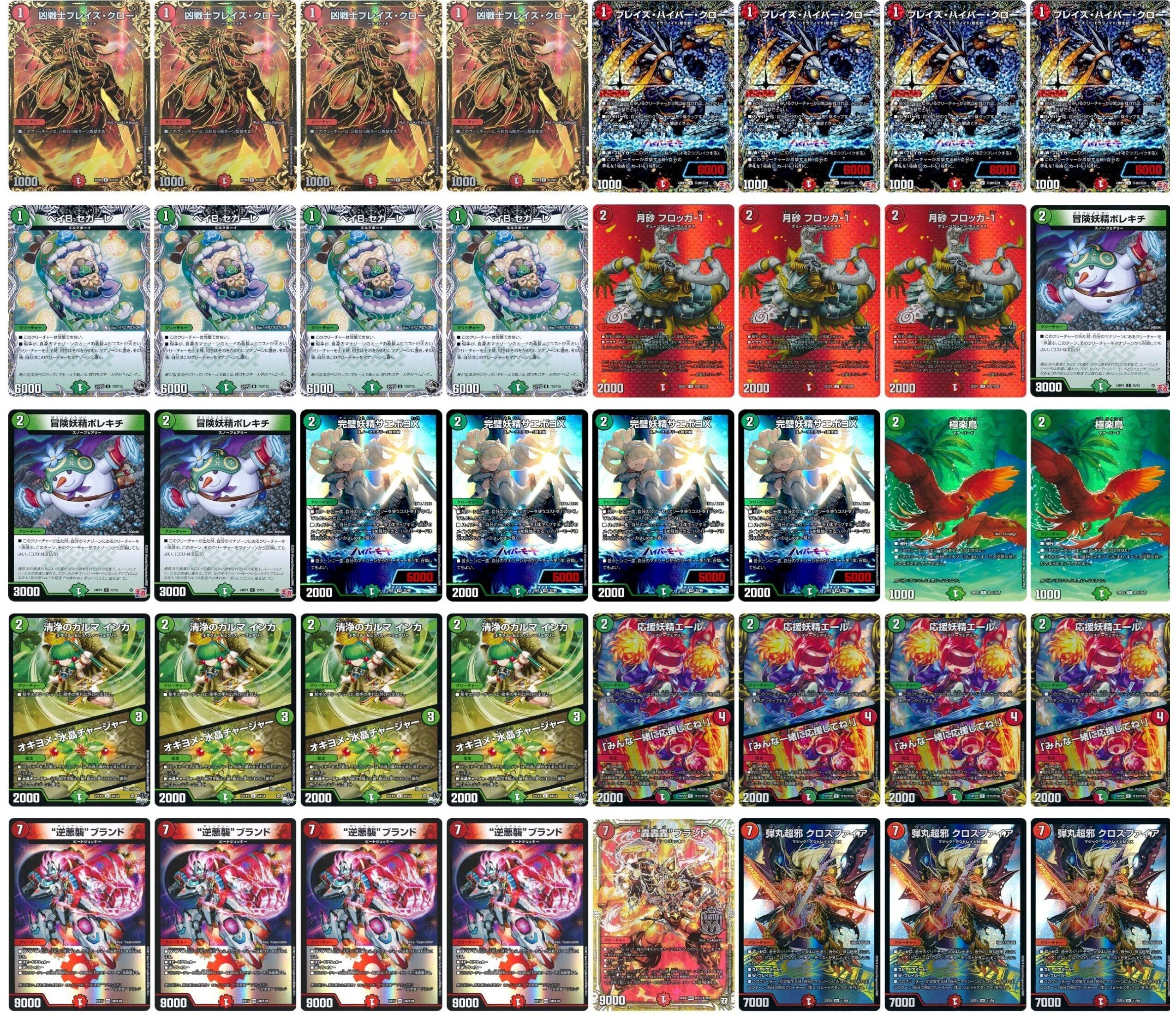 デュエマ CS優勝 赤青逆悪襲 赤青ギャラクシー デッキ デュエマ CS優勝