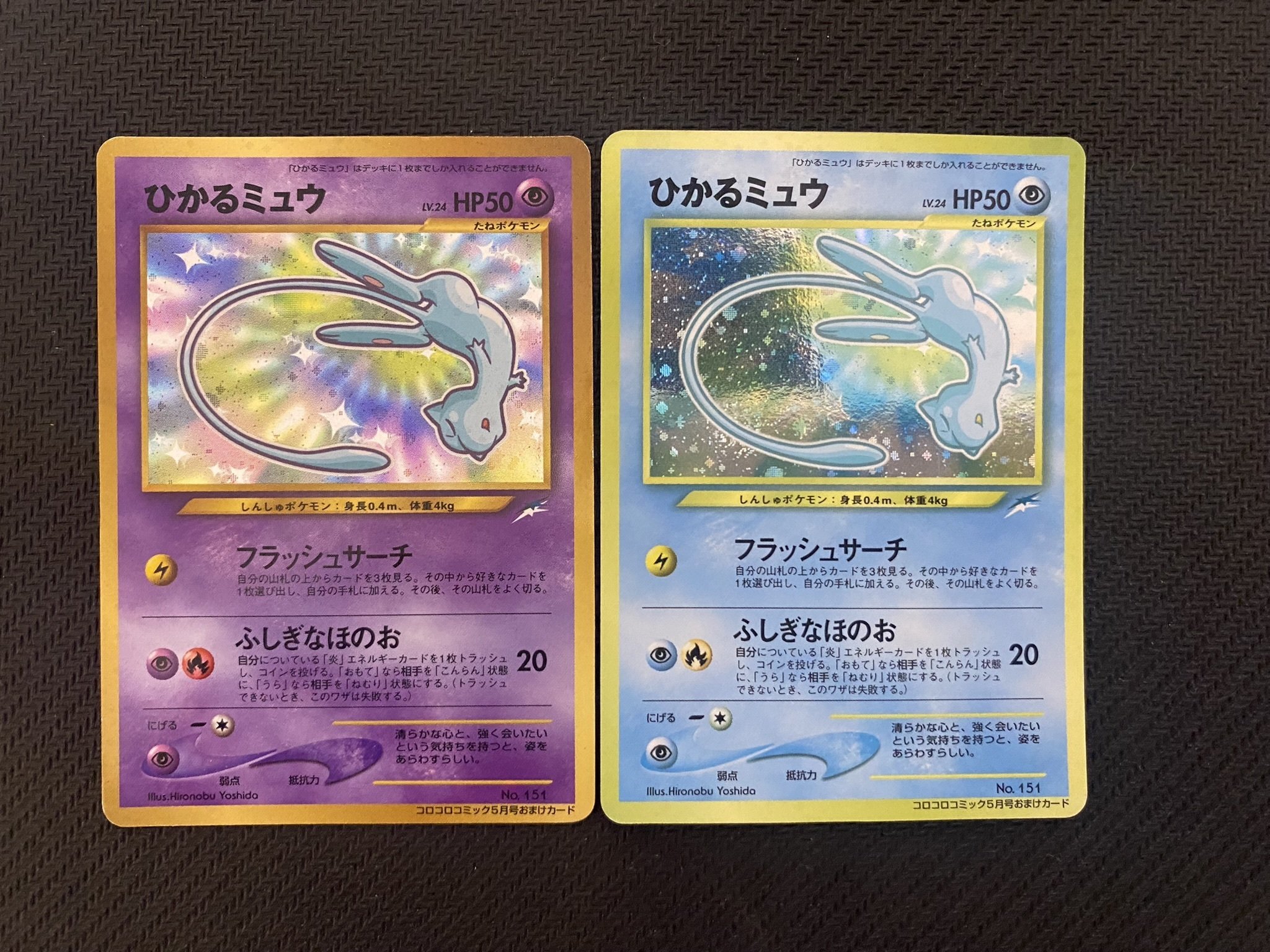 復*M様 ひかるミュウ ポケモンカード ひかるミュウ | ポケモンカード