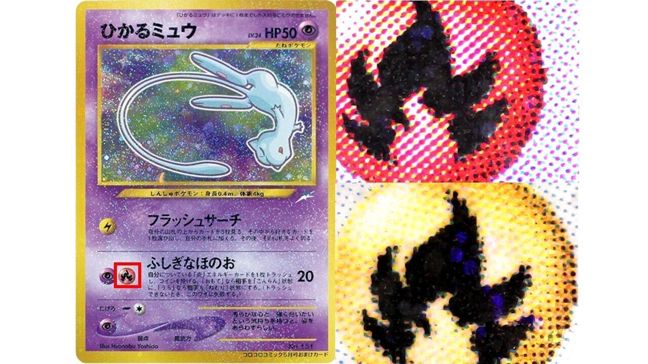 ポケモンカード ひかるミュウ 旧裏 ARS8】ポケモンカード ひかるミュウ