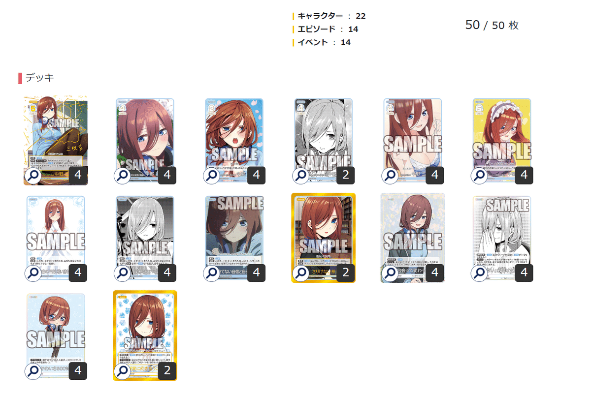 ヴァイス 三玖デッキ デッキパーツ付 ヴァイスシュヴァルツ 五等分の