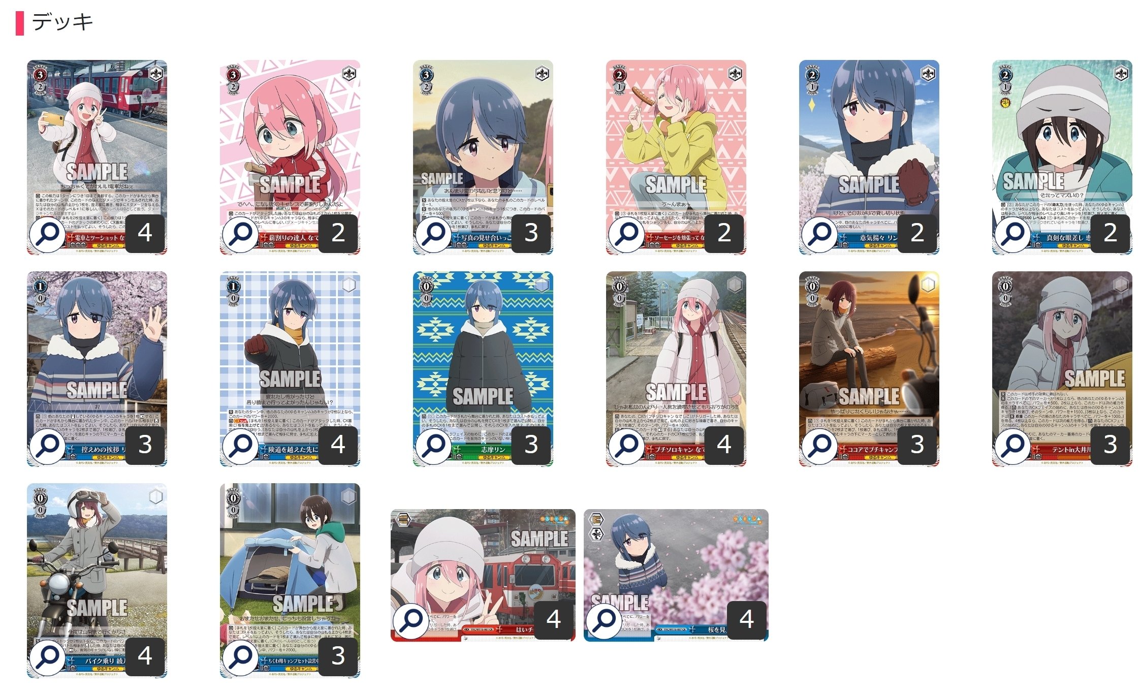 ヴァイスシュヴァルツ ゆるキャン△ 扉宝デッキ（先行後攻マーカー付き