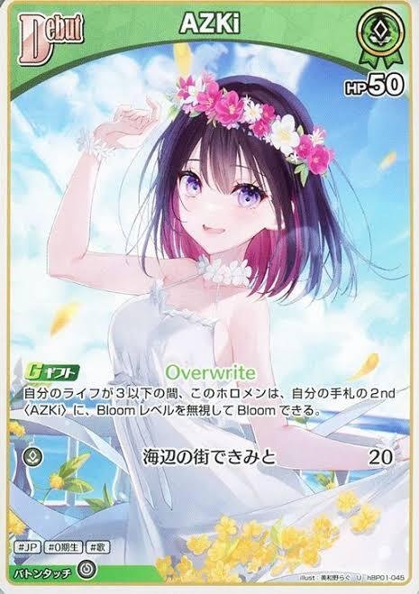 ホロライブ ブルームカップ プレイマット Azki ときのそら ホロライブ