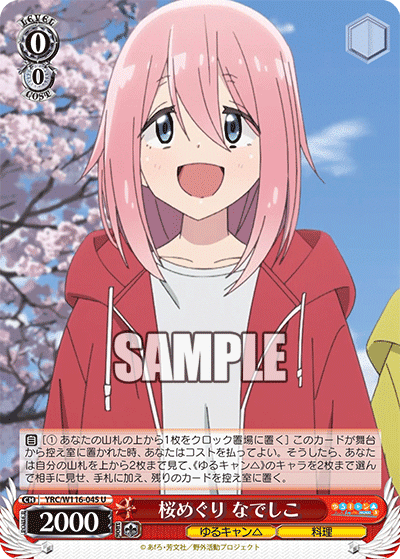 ゆるキャン△バイク乗り綾乃SSP ヴァイスシュヴァルツ