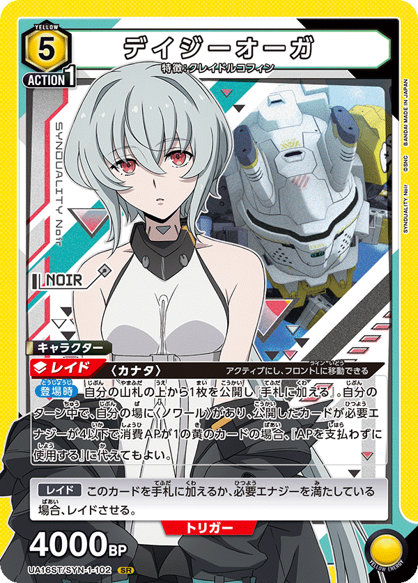 ユニオンアリーナ】ユニチケノワール入りシンデュア構築｜霧ヶ谷 しう