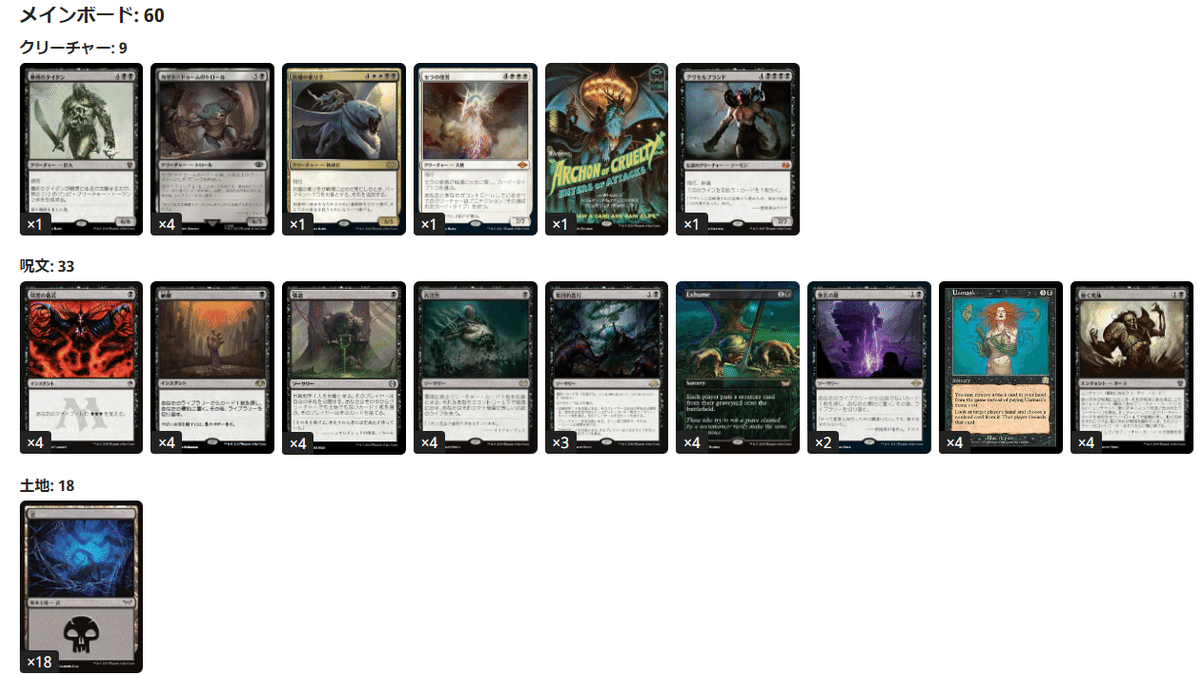 mtg_デッキ_黒単リアニメイト_サイド＋調整用カード_レガシー mtg_
