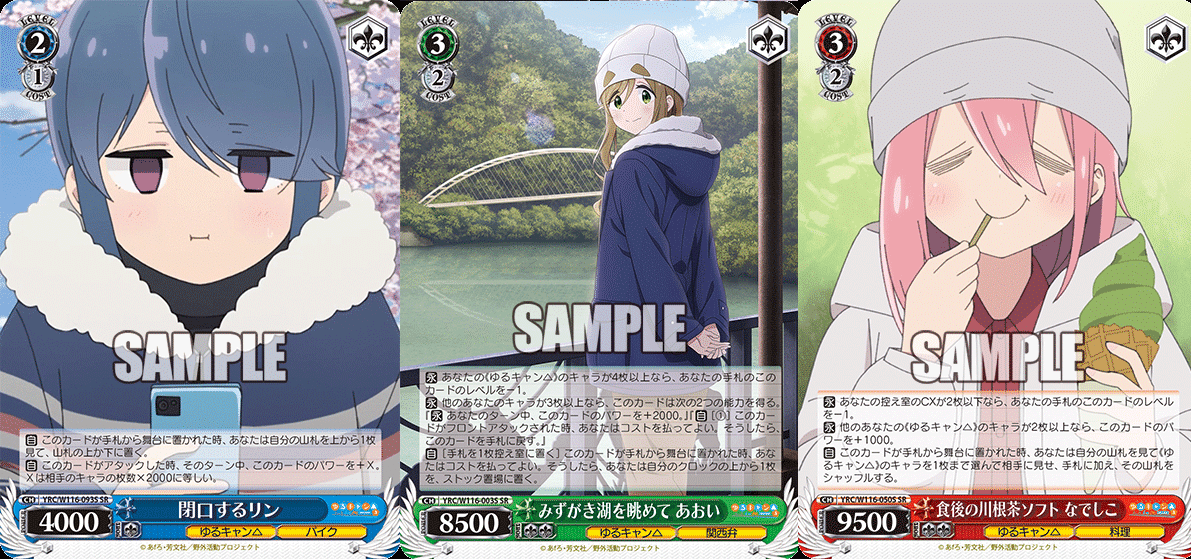 みずがき湖を眺めて あおい ssp サイン ゆるキャン カードリスト