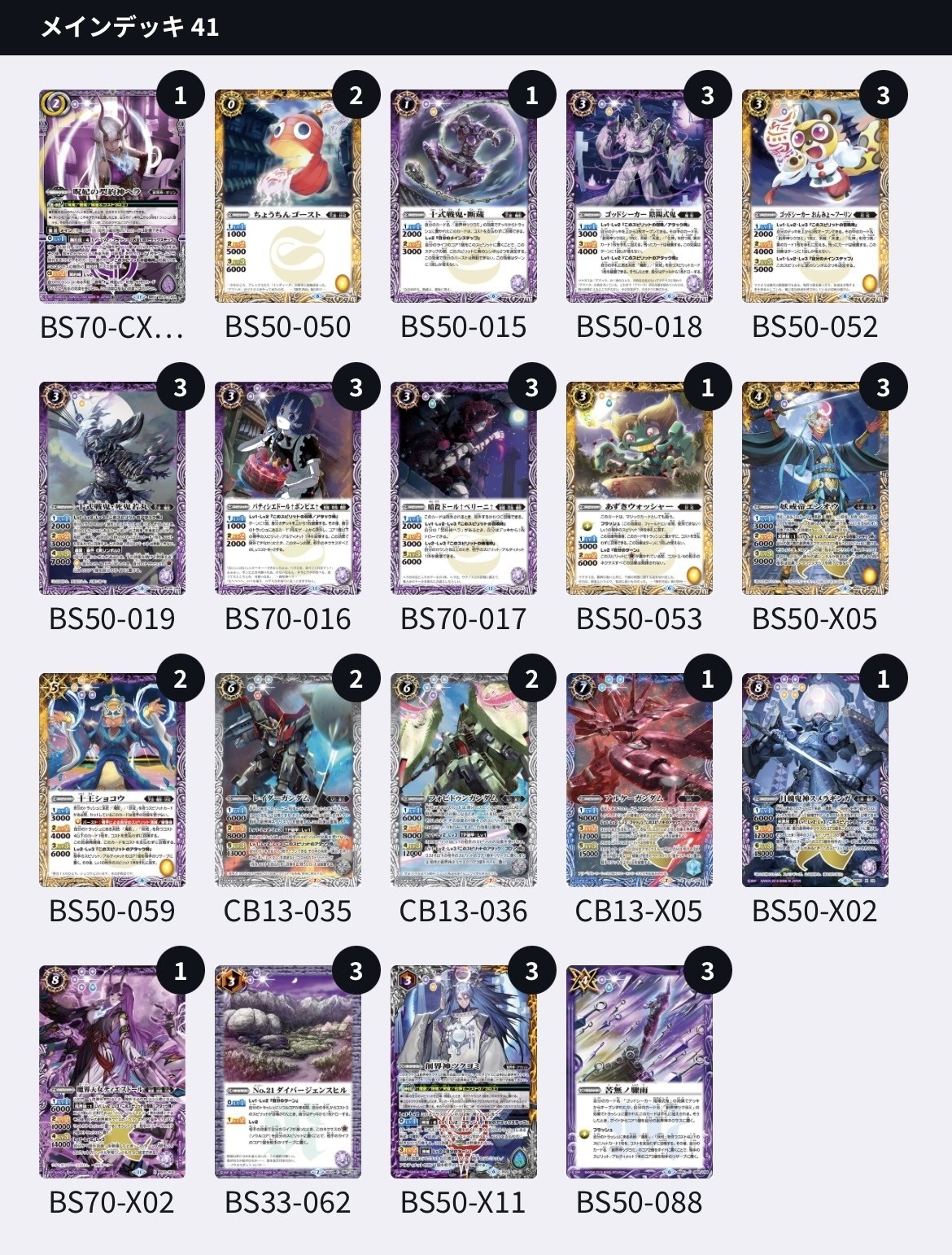 契約神ヘラデッキ、魔界軸デッキパーツ 契約神ヘラデッキ、魔界軸