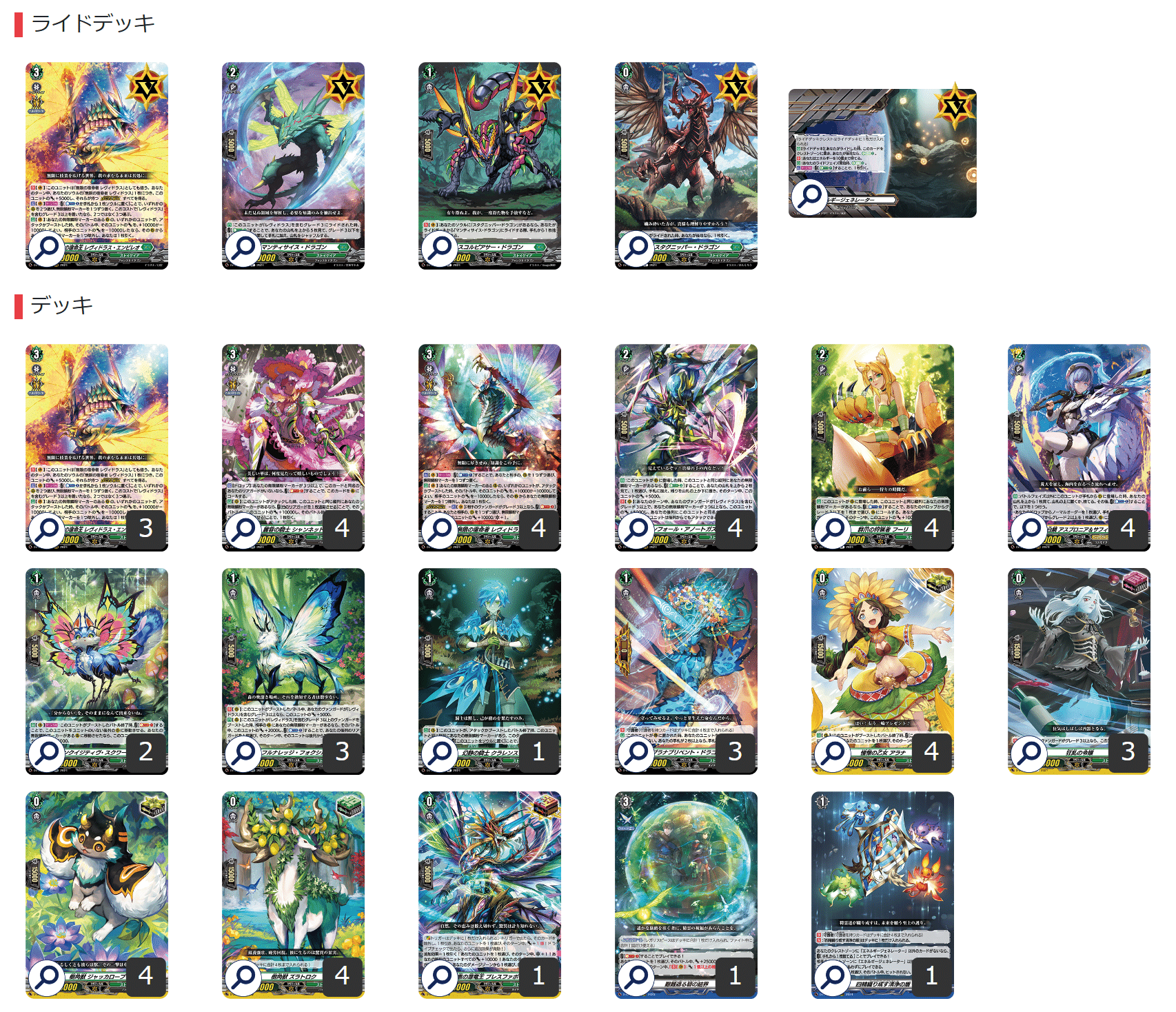 ニルヴァーナジーヴァ デッキパーツ ニルヴァーナ・ジーヴァ デッキ