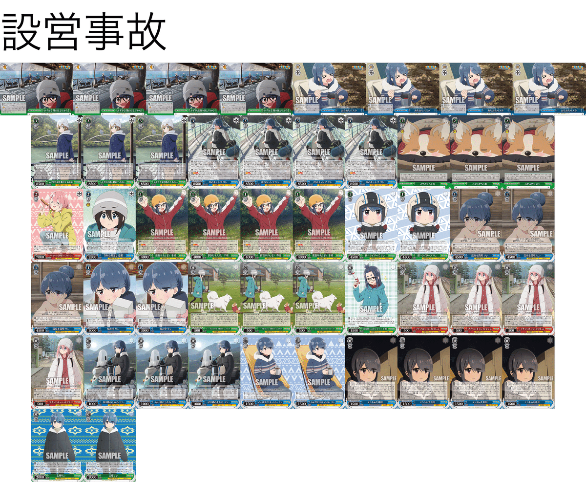 ヴァイス ゆるキャン△ 宝扉 ヴァイス 宝扉ゆるキャン デッキ WSデッキ