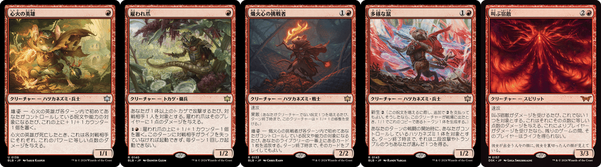 MTG 赤単 デッキ スタンダード 赤単デスアンドタックス(スタンダード