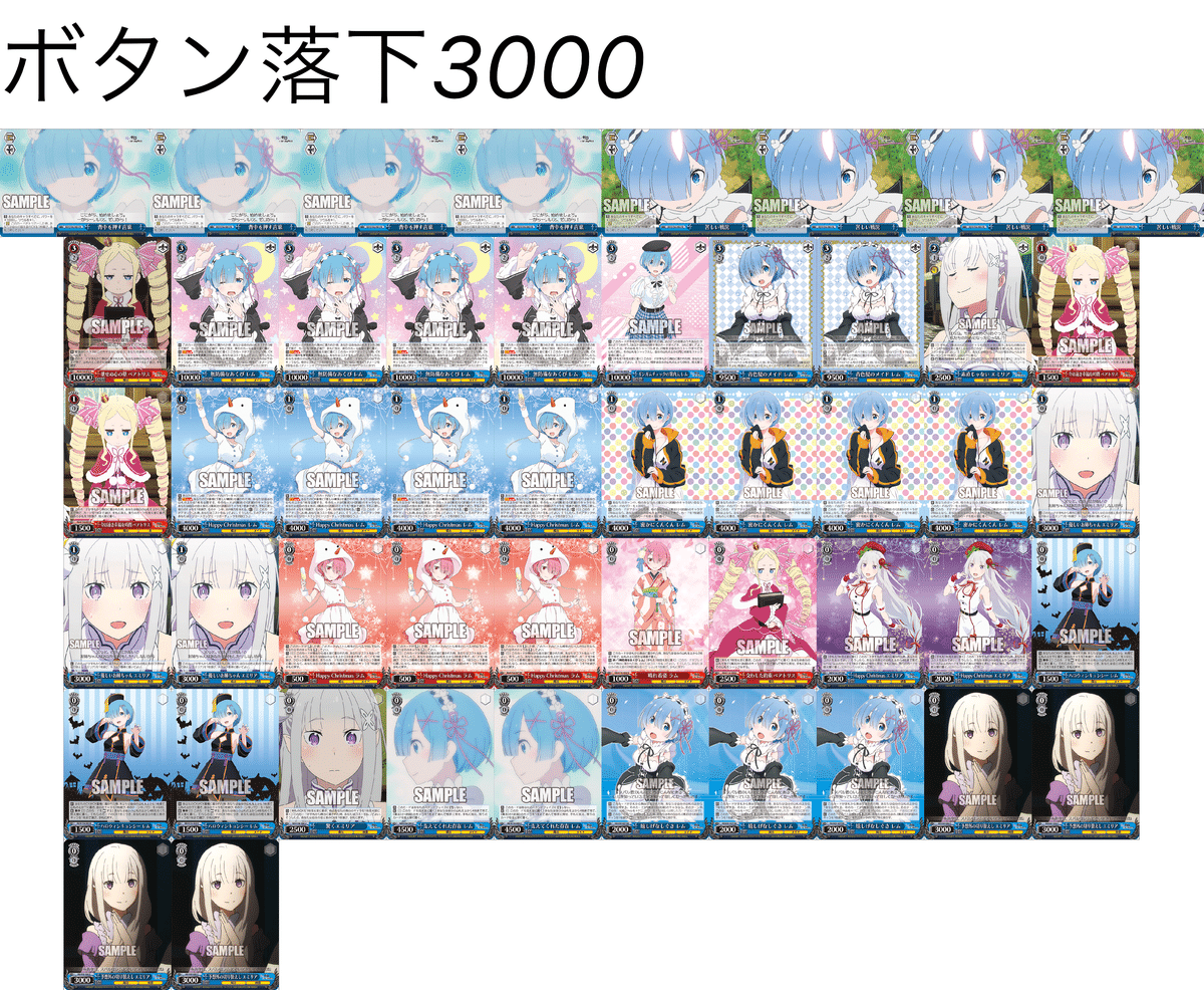 ヴァイスシュヴァルツ リゼロ デッキ 引退品 ヴァイスシュヴァルツ引退