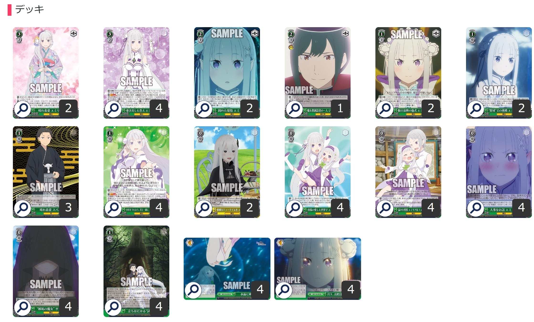 WS ヴァイスシュヴァルツ リゼロ デッキ 高レア 調整パーツ付き WS