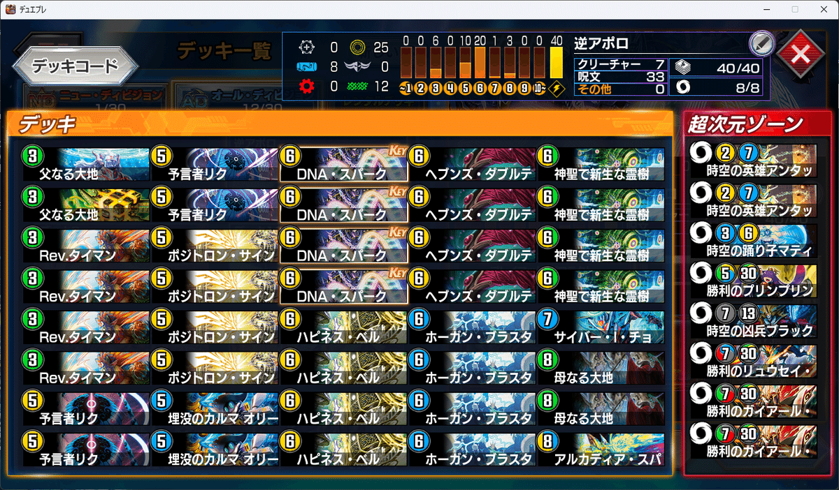 デュエマ 逆アポロ デュエマ CS優勝 デッキ 逆アポロデッキ デュエル