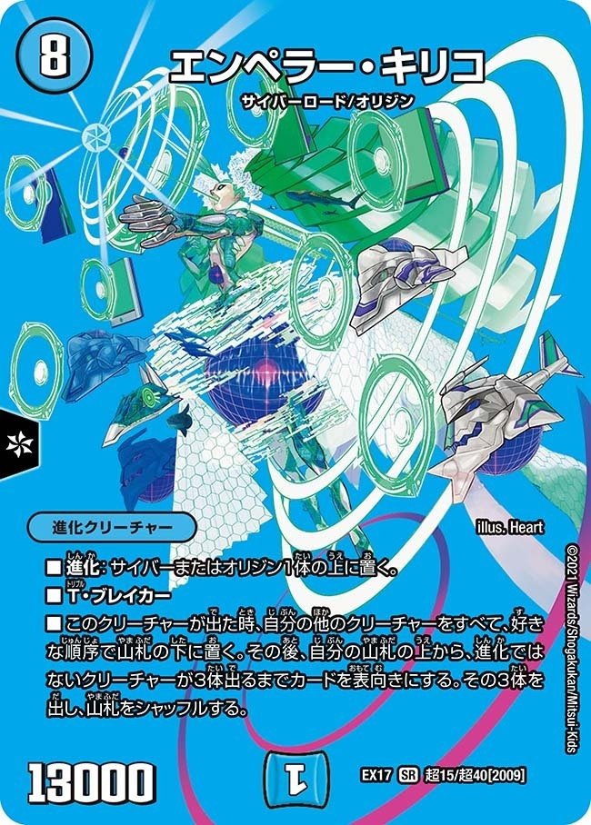 ナイトメア・キリコ シークレット 神歌の悪夢 ナイトメアキリコ