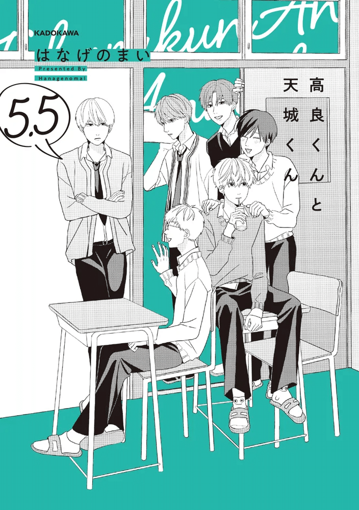 グッズ情報】『高良くんと天城くん』×『ちみたん』がスペシャルコラボ