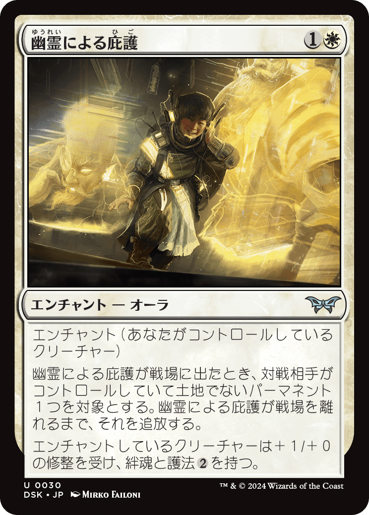 セレズニアオーラ（パイオニア） パーフェクトガイド【MTG】｜たくわ
