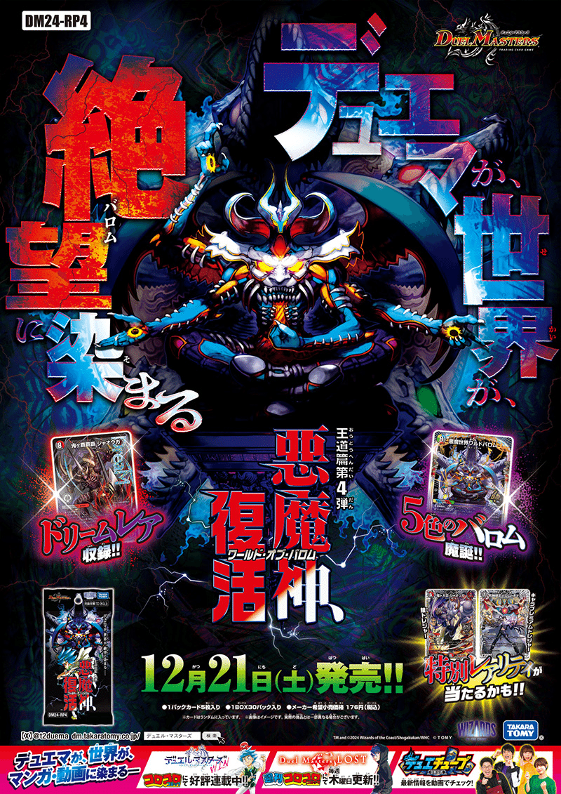 鬼ヶ覇覇覇 ジャオウガ 3枚 【公式通販】